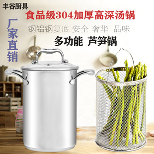 锅高汤煲卤肉锅油炸锅芦笋锅油炸锅深汤锅