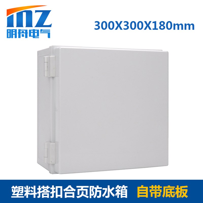 00*00*1mm塑料搭扣防水盒 仪器仪表电缆接线盒电气端子密封盒