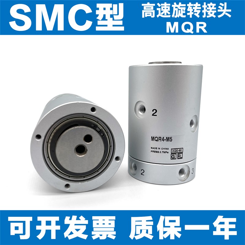 MC型高速气动旋转气缸MQRF MQR2//8//1-M5 0度 回多路接头
