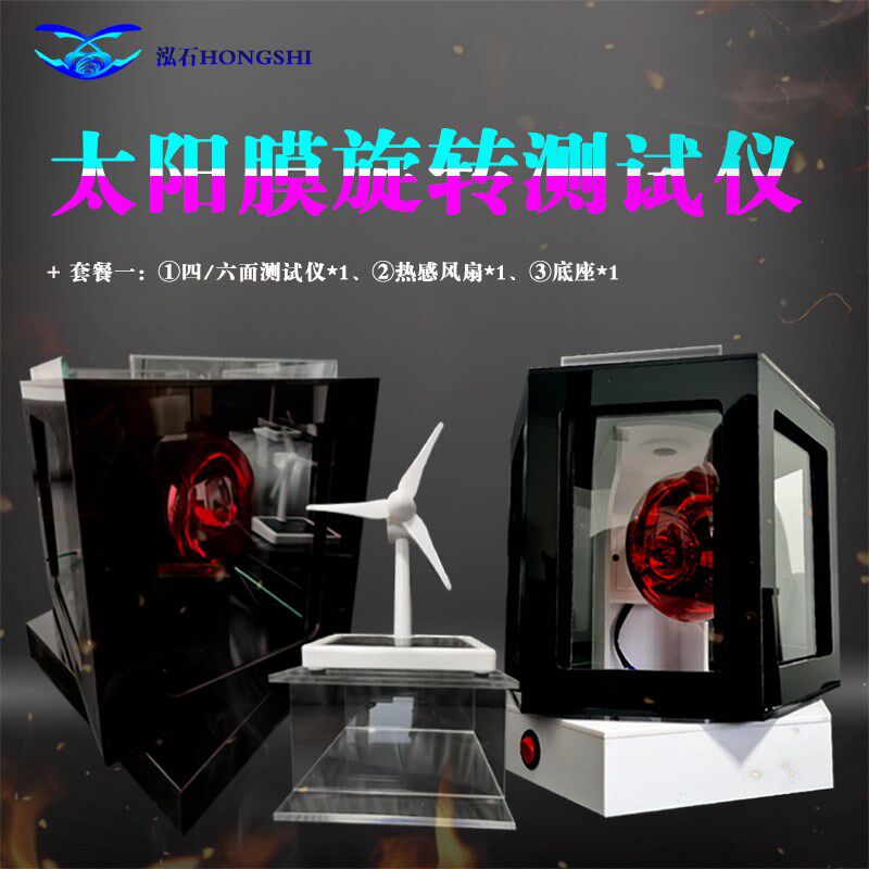 汽车太阳膜测试烤灯箱膜温度隔热性能测试仪器展柜红外线烤灯
