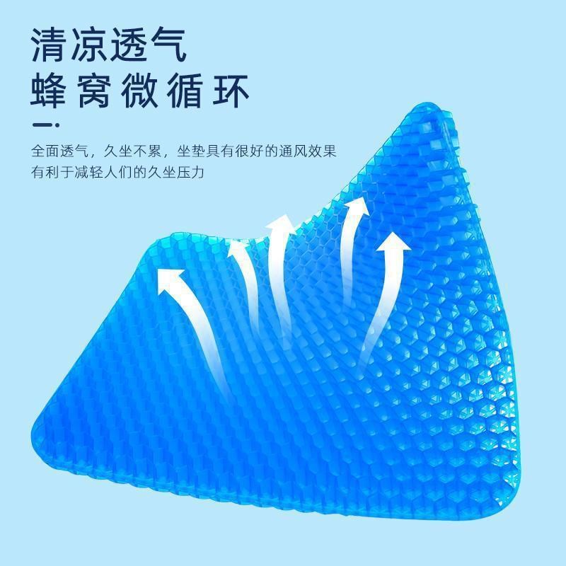 四季汽车蜂窝凝胶加厚坐垫透气办公室椅垫软美臀学生硅胶软垫凉垫