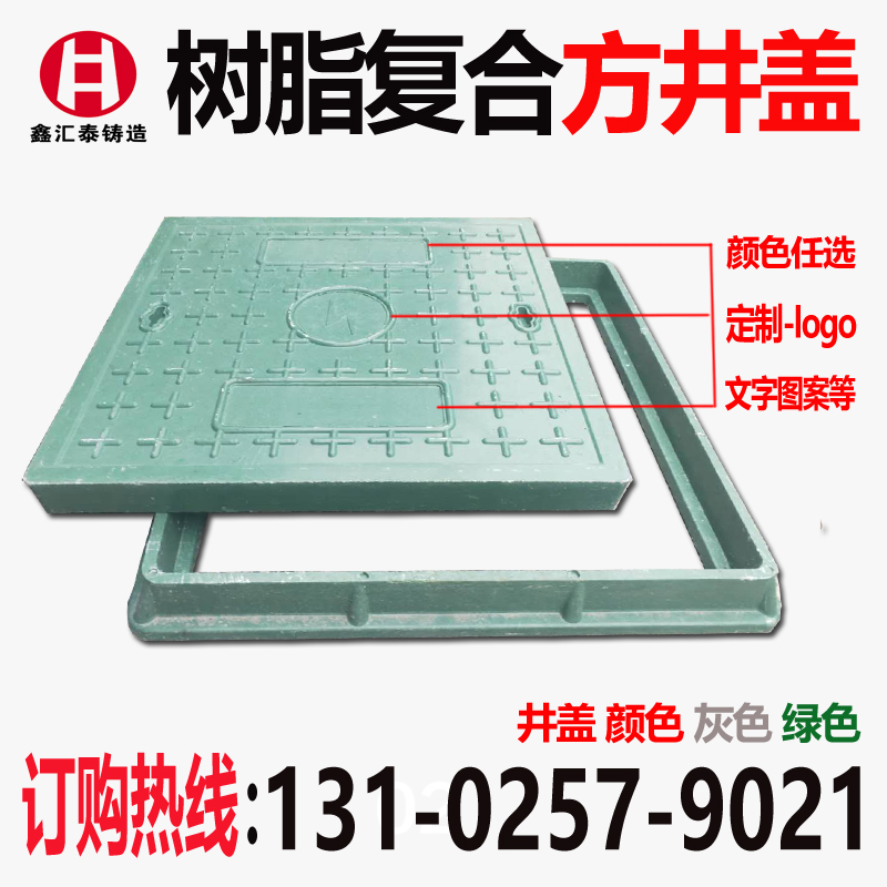 树脂复合井盖电力盖板弱电圆形污水雨水方形窨井盖通信电缆门井