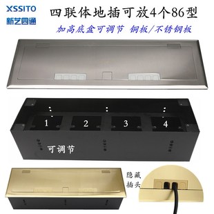 IO四联地插零铜板加高加深底盒暗盒预埋接线盒