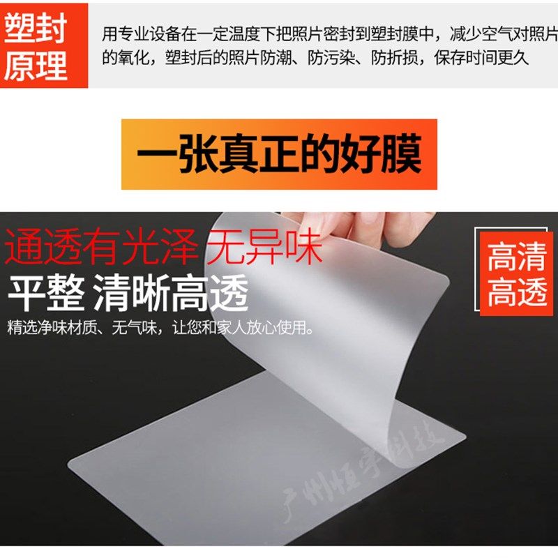 艺都千帆过胶膜 C 过塑膜 相片膜 mic 塑封膜 资料纸 过胶纸
