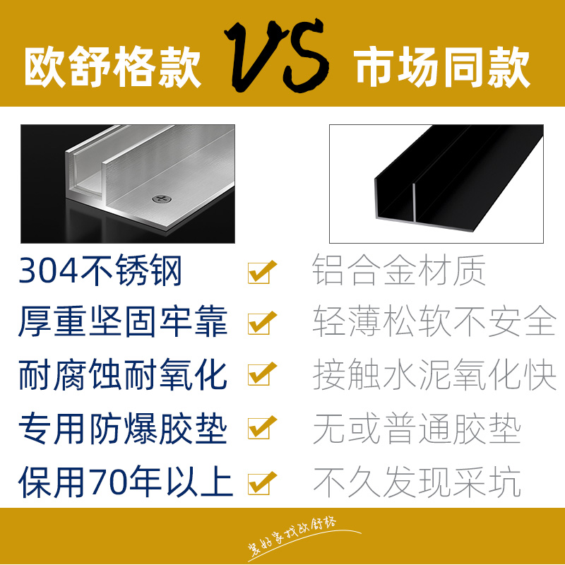 锈钢F型玻璃卡槽下沉式淋浴房预埋U型瓷砖收口条卫生间隐藏隔断