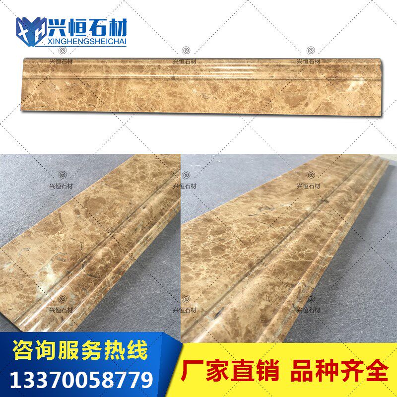 兴恒石材踢脚线天然大理石线条腰线墙脚线金镶玉黑金索菲特金啡网