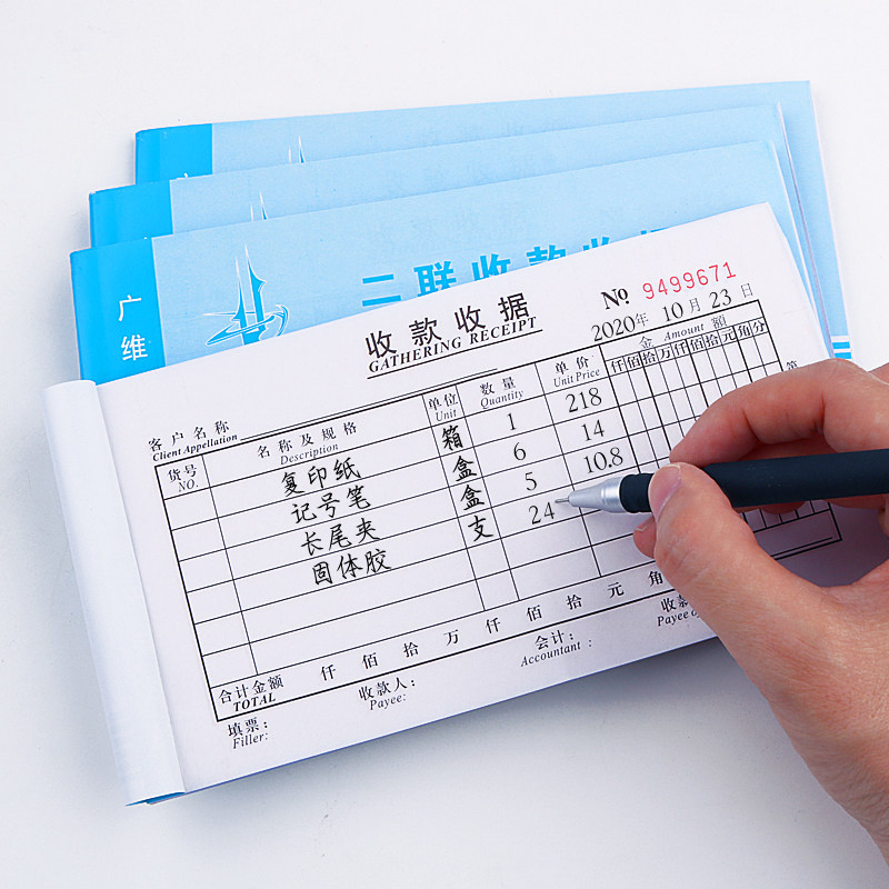 广维二联收据单栏无碳复写单据 单栏多栏收款单带垫板本,文具电教/文化用品/商务用品,单据/收据,淘宝优惠券,粉丝福利购,淘宝优惠卷