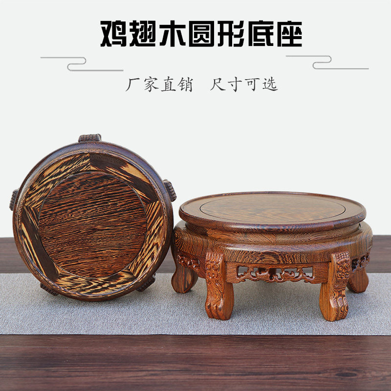 实木鸡翅木大瓶水缸盆景奇石鱼缸木桶酒坛圆形底座架