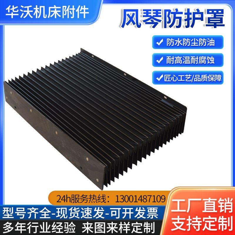激光切割机风琴防护罩加工中心XYZ轴导轨防尘罩防火耐高温保护罩