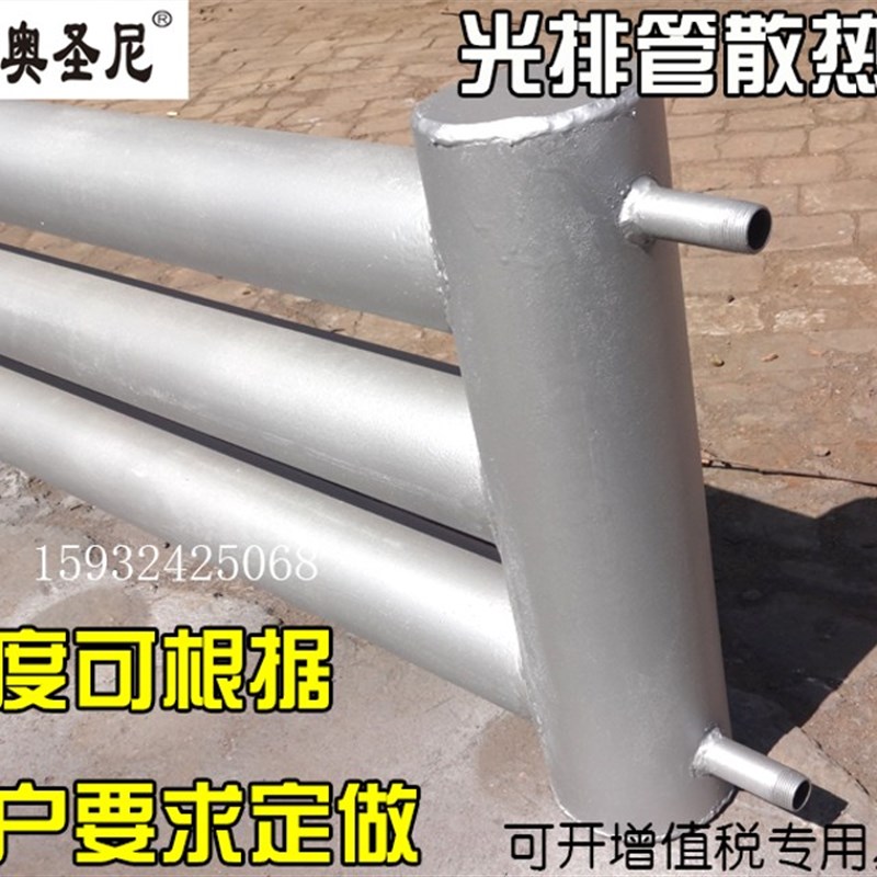 光排管散热器蒸汽专用暖气片热水光面管散热片电厂车间大棚专用