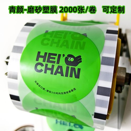 9一次性柠檬茶杯子封口膜磨砂膜奶茶果汁塑料杯纸杯9通用封杯膜