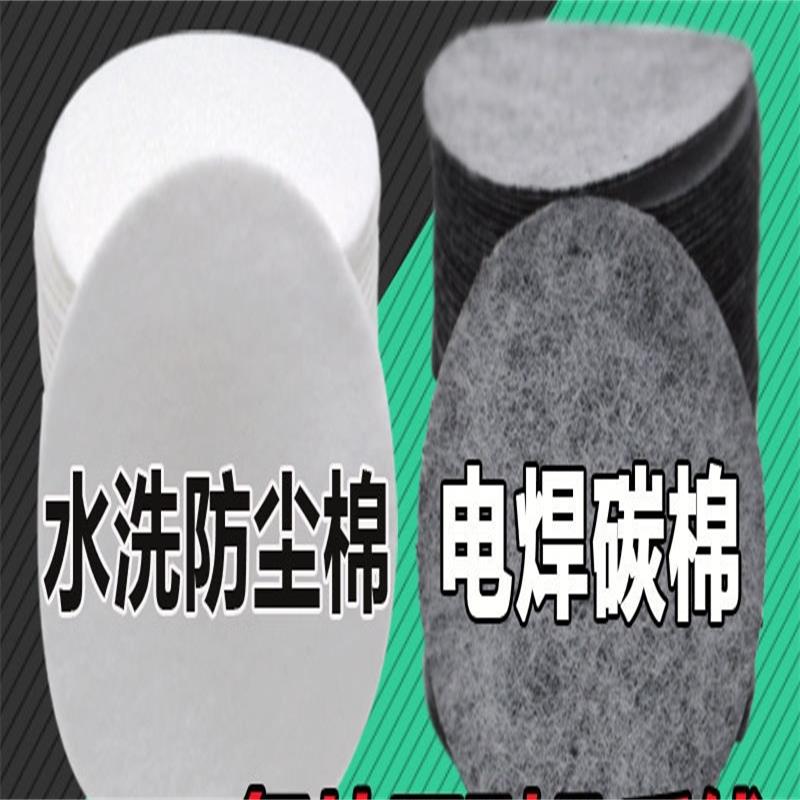 重松u2k滤芯过滤棉圆形7厘米 8911cm鼻罩防尘棉电焊面罩配件