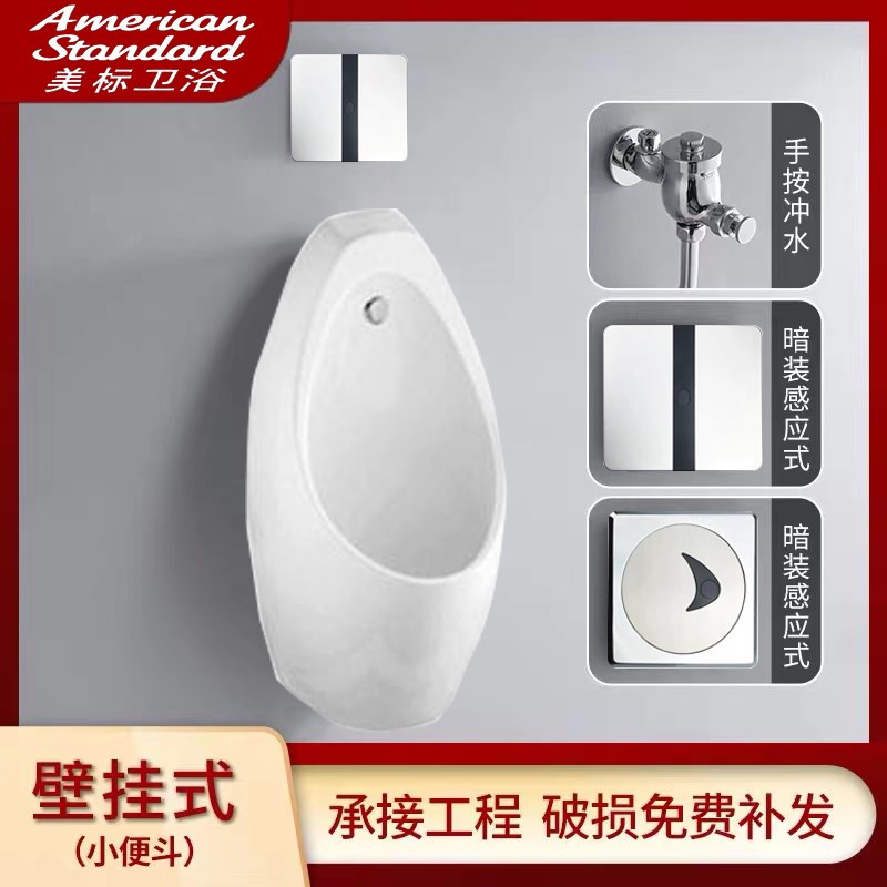 cc77新康德独立挂墙小便斗小便器冲水感应器商用上后进水尿斗