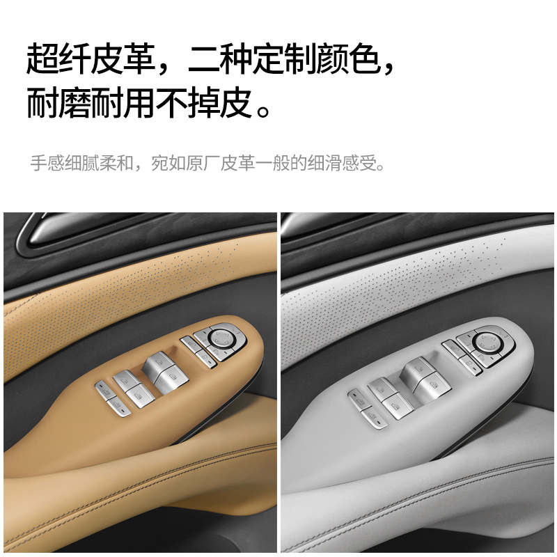 专用腾势D9玻璃升窗按键面板贴车门面板保护防刮垫内饰改装饰