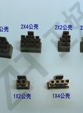 3.0胶壳黑色小55576连接器公母空中对接连接器2Y-24P环保MX插端子