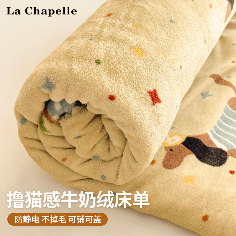 冬季毛绒单件珊瑚绒儿童单人床加绒毛毯被单法兰绒炕单,床上用品,床单,淘宝优惠券,粉丝福利购,淘宝优惠卷