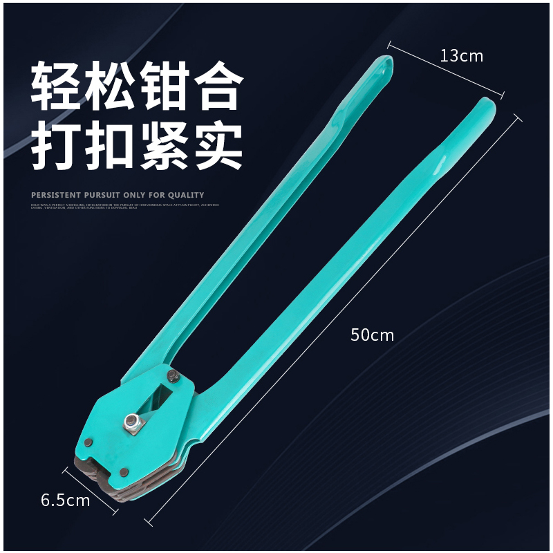 塑钢带打包钳打包机108耐磨耐用塑钢带捆扎机 夹子夹扣钳子手动