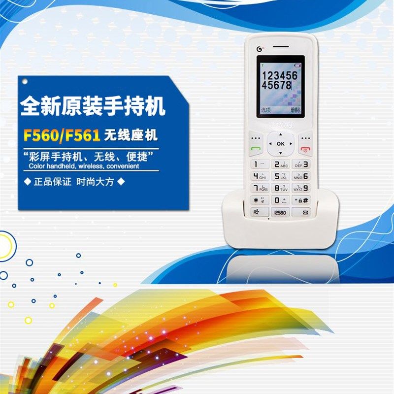 铁通卡话机手持机福建/海南/广西座机卡铁通卡话机办公家用山东