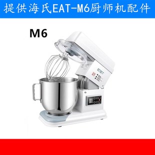 海氏厨师机打蛋球搅拌球搅拌拍搅拌扇硅胶拍和面钩搅拌缸打蛋桶