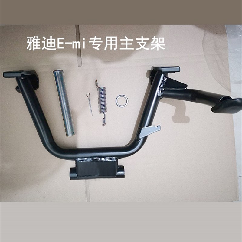 电动车减配款DE2支架通用后脚架脚撑多功能新国标