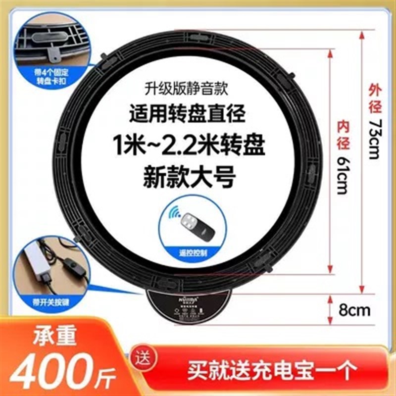 餐桌电动转盘底座圆桌智能遥控桌面自动旋转台钢化玻璃转盘器