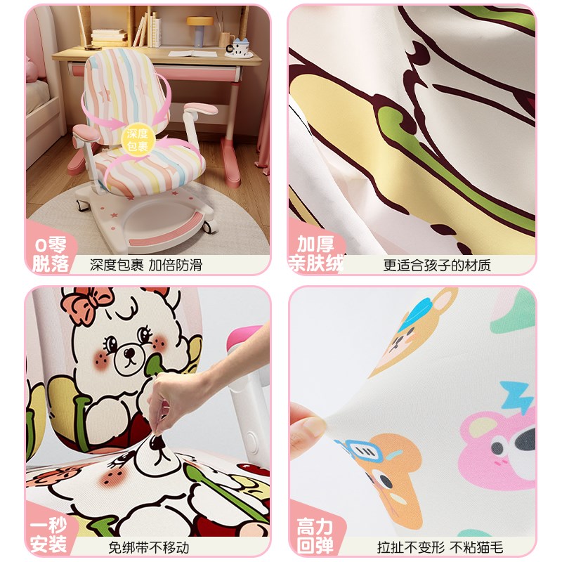 儿童学习椅拆洗透气椅拆洗护童卡通环保防滑专用罩弹力