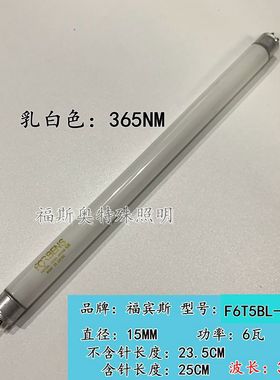 上海嘉鹏ZFZF5ZF7 ZF2C三用紫外分析仪 灯管nm nm