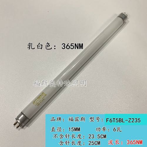 上海嘉鹏ZFZF5ZF7 ZF2C三用紫外分析仪 灯管nm nm