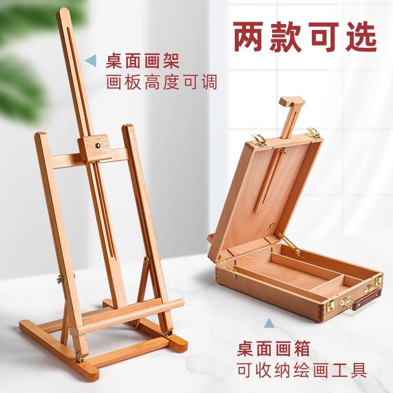 榉木桌面画架台式画板架美术生儿童画画工具装小素描板油画架子k
