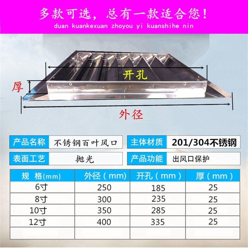 锈钢百叶窗外墙防雨罩通风口中央空调排气扇防风罩暖气罩出风口