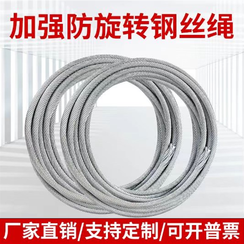 钢丝绳防旋转钢芯提升机卷扬机小吊机家用微型电动葫芦吊窗机镀锌