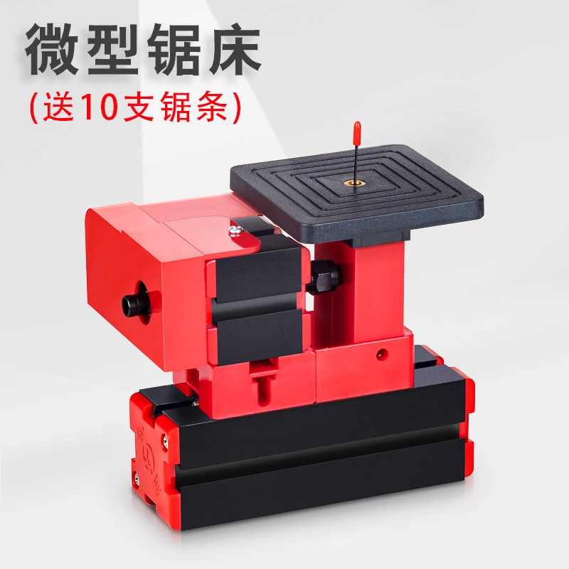 多功能儿童教学小台锯微型迷你曲线锯床木工坊设备车床钻床电锯床