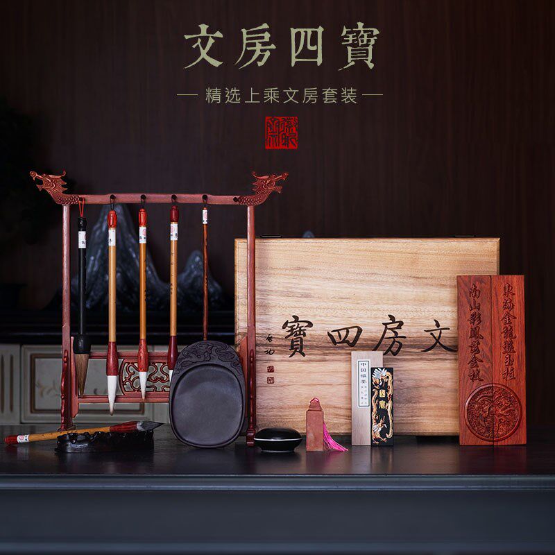 徽昕斋装礼盒香樟木实木盒笔墨纸砚全精品雕龙端砚红木毛笔架镇尺