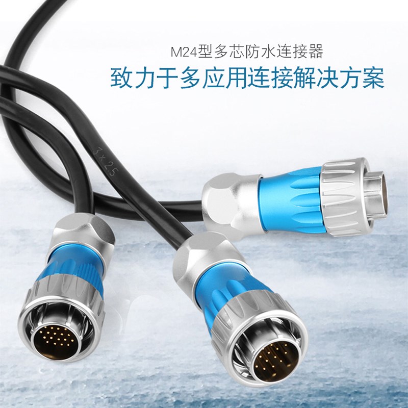 凌科DH2防水航空插座芯全金属卡扣式工业连接器公母对接