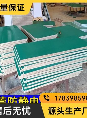 防静电台铝型材工作台板耐磨抗静电绿皮桌板复合板流水厂家