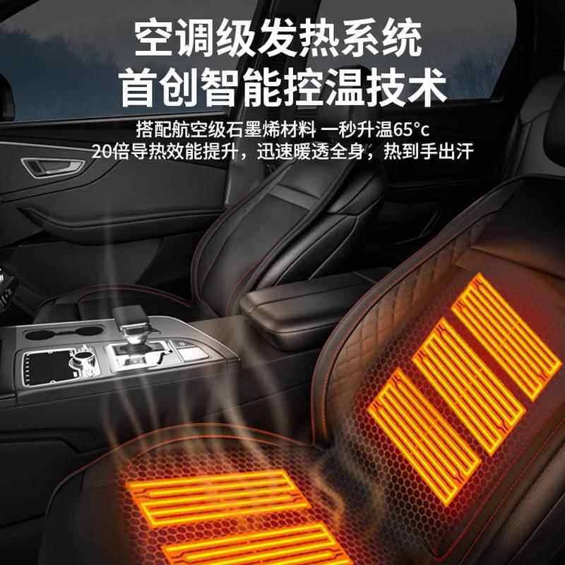 石墨烯汽车加热坐垫冬季座椅垫车载通用保暖电热毛绒垫子