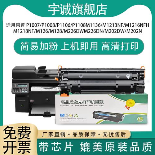 真材实料环保硒鼓不损伤打印机