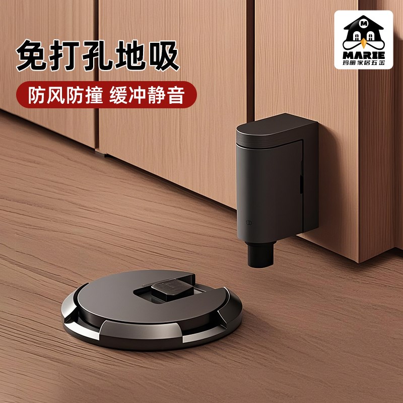 玛丽免打孔新款门吸卫生间门后防撞地吸静音隐形防风机械固定门挡