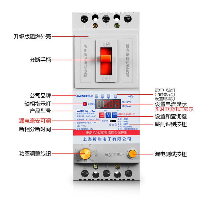 水泵电机缺相保护器三相电关电动机综合保护器漏电保护器