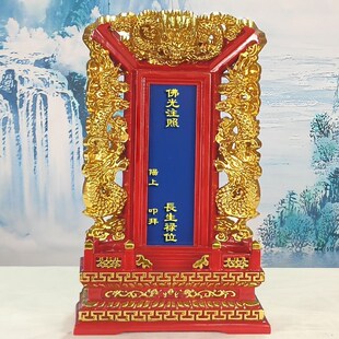 牌位定制祖宗神位实木刻字祖先牌天地君亲师土地牌供奉神牌祖先牌