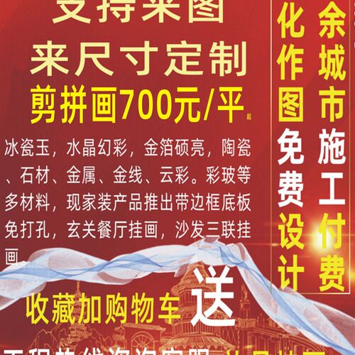 马赛背景墙画剪画拼玄关饰画艺术壁画性瓷砖拼图图案