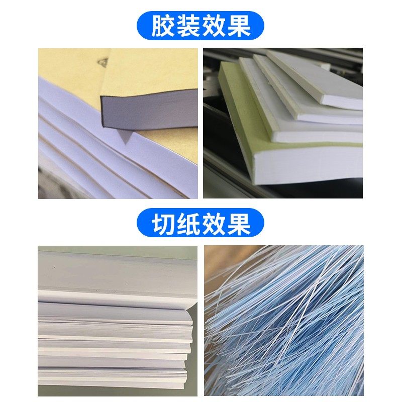 全自动胶胶订订书标书书本胶订胶