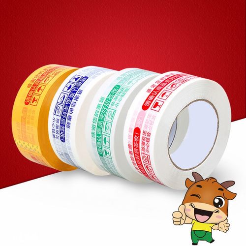 卷装件快递打包装封箱警示语胶带胶布胶圈