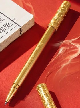 朱炳仁铜 如意金箍笔装黑笔金属金箍棒中性笔签字笔杆送礼