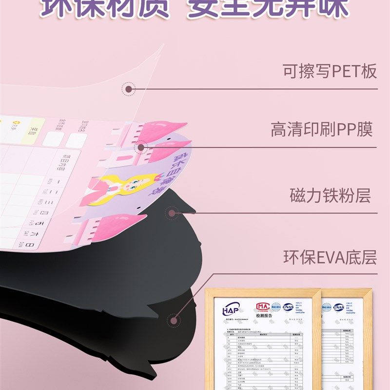 儿童成长自律表奖励记录表磁性墙孩子的积分卡奖惩幼儿园纸行为习