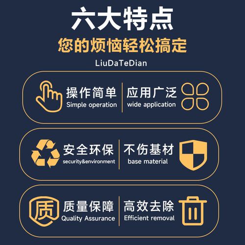 富崎工业解胶剂设备洗剂瞬干环氧树脂胶胶水溶解剂