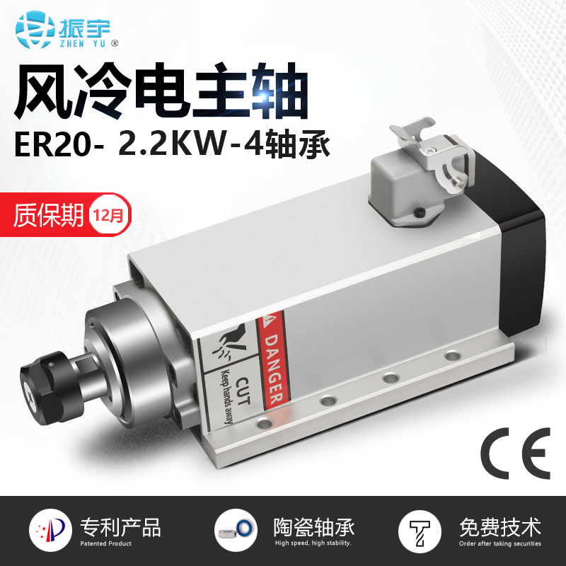 振宇侧孔机2.2KW电主轴ER20主轴电机雕刻机配件数控机床动力头