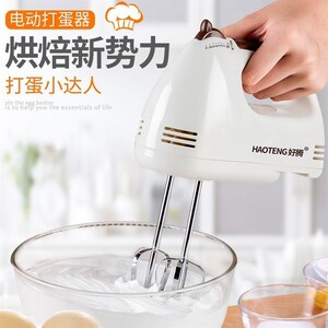 当天腾打蛋器电动迷你烘焙打奶油搅拌自动打发器小