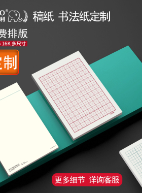 维多利信印刷公司企业办公信打印抬学校信笺稿便签设计印刷稿文件
