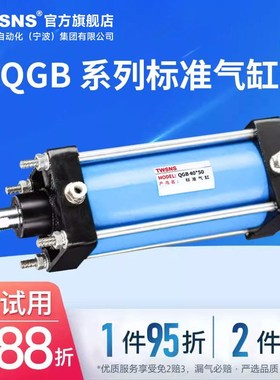 TWN台氣山耐斯标准气缸QG铁制缸径行程